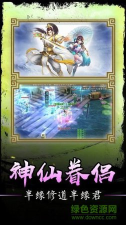 凡人飞仙传爱奇艺游戏下载-爱奇艺凡人飞仙传手游官方版下载v9.0.6 安卓版-第1张图片