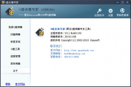 usbkiller