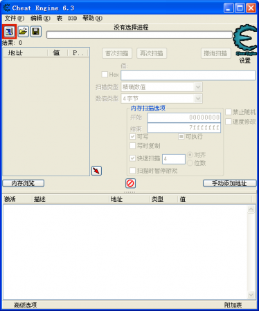 cheat engine汉化补丁