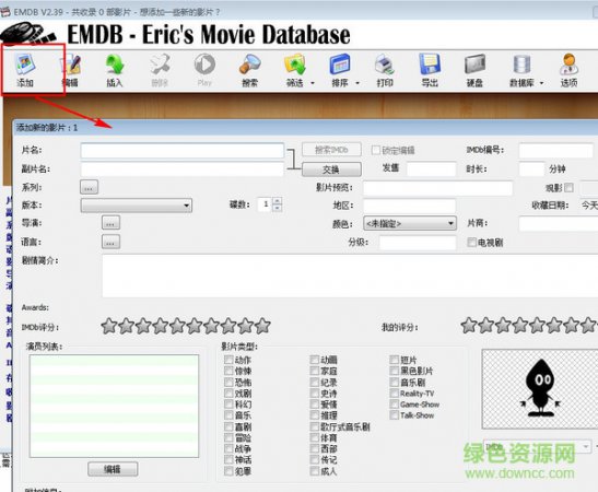 EMDB中文版