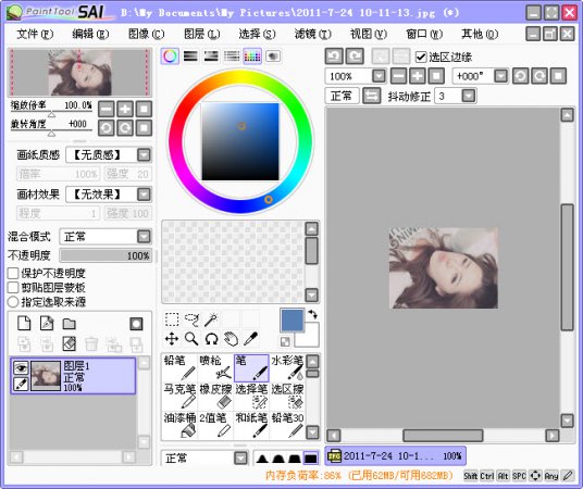 sai笔刷