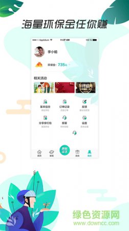 天鹅行app下载