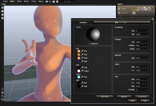 designdoll汉化-3d人偶designdoll汉化版下载v4.0.09 绿色激活版-第8张图片