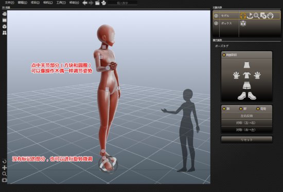 designdoll汉化-3d人偶designdoll汉化版下载v4.0.09 绿色激活版-第2张图片