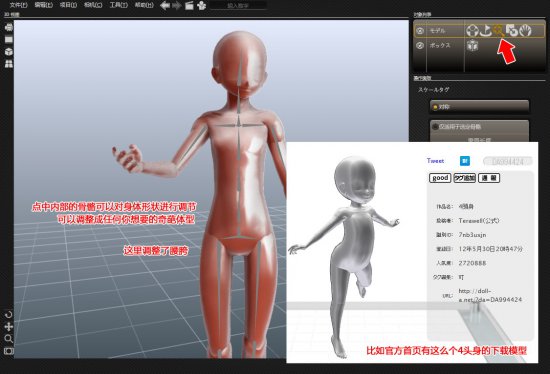 designdoll汉化-3d人偶designdoll汉化版下载v4.0.09 绿色激活版-第3张图片