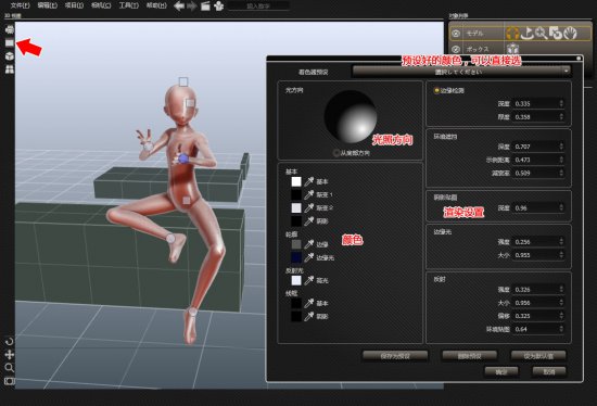 designdoll汉化-3d人偶designdoll汉化版下载v4.0.09 绿色激活版-第7张图片