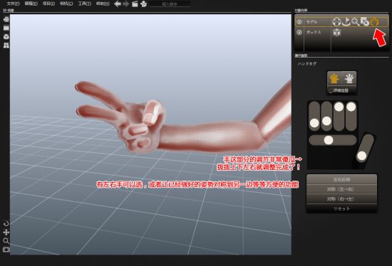 designdoll汉化-3d人偶designdoll汉化版下载v4.0.09 绿色激活版-第5张图片