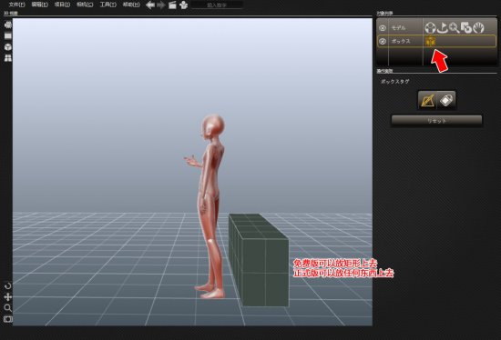 designdoll汉化-3d人偶designdoll汉化版下载v4.0.09 绿色激活版-第6张图片