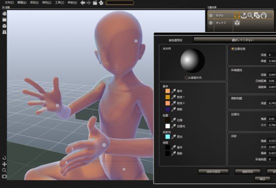 designdoll汉化-3d人偶designdoll汉化版下载v4.0.09 绿色激活版-第8张图片