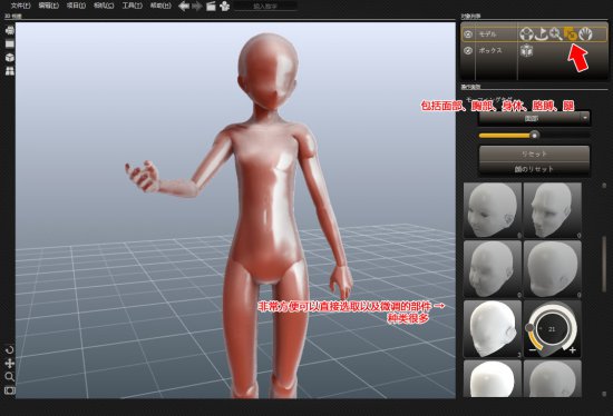 designdoll汉化-3d人偶designdoll汉化版下载v4.0.09 绿色激活版-第4张图片