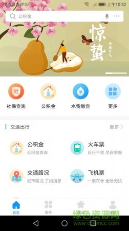 爱潼南app下载