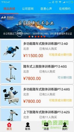 宝达华app下载