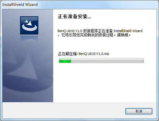 明基U610驱动官方下载