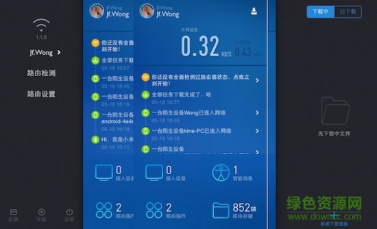 小米路由器mac客户端下载-小米路由器客户端for Mac下载v0.9.4 苹果电脑版-第1张图片