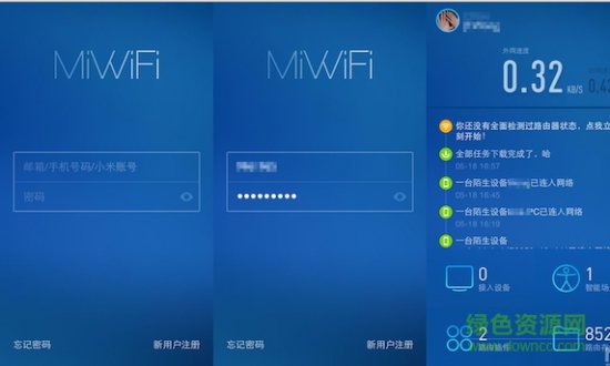小米路由器mac客户端下载-小米路由器客户端for Mac下载v0.9.4 苹果电脑版-第2张图片