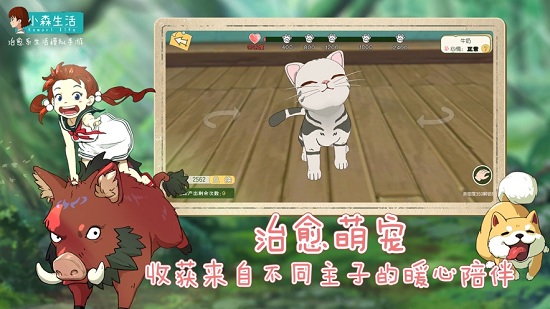 小森生活港服下载-小森生活港服手游下载v1.5.1 安卓正版-第1张图片