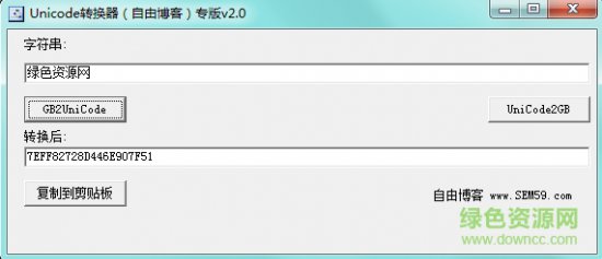 unicode编码转换器