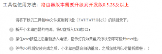 小米路由器SSH工具包bin文件下载-小米路由器SSH工具包bin文件下载绿色版-第2张图片