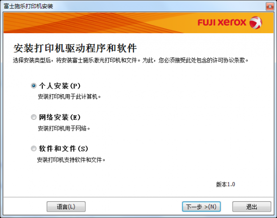 富士施乐下载