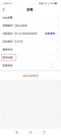 百保盾app下载-百保盾最新版下载v8.2.1 安卓版-第8张图片