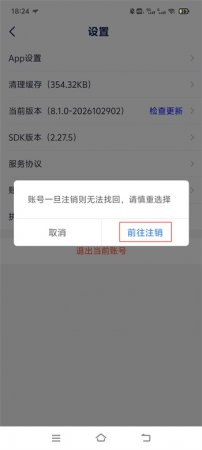 百保盾app下载-百保盾最新版下载v8.2.1 安卓版-第9张图片