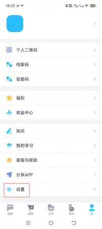 百保盾app下载-百保盾最新版下载v8.2.1 安卓版-第7张图片