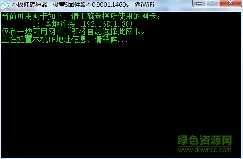 极壹s路由器固件修复软件下载-极壹s路由器固件修复工具下载免费版-第1张图片