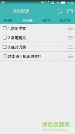 深蓝词典手机版下载-深蓝词典app下载v8.0.1 安卓版-第1张图片
