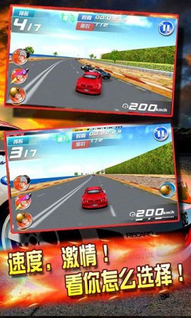 3d全民飙车最新版