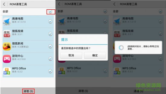 华为rom清理工具
