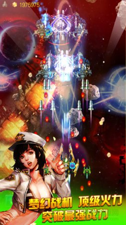 星际飞机雷霆版下载-星际飞机雷霆版2017下载v1.0 安卓版-第2张图片