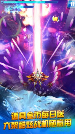 星际飞机雷霆版下载-星际飞机雷霆版2017下载v1.0 安卓版-第1张图片