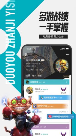 掌上英雄联盟苹果版下载-掌上英雄联盟iphone版下载v9.5.0 苹果手机ios版-第1张图片