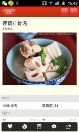 豆果舌尖上的中国app下载