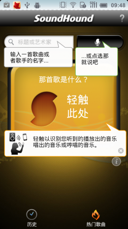 猎曲奇兵中文版