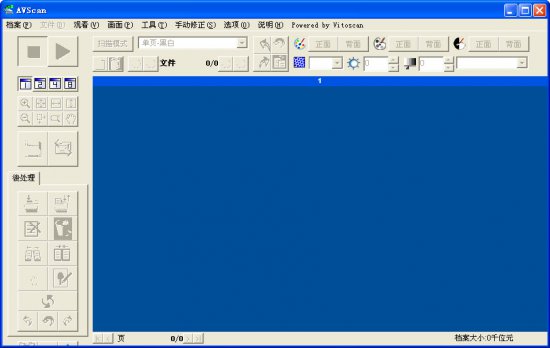 avscan虹光扫描软件