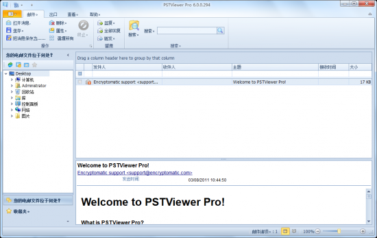 PSTViewer Pro绿色版