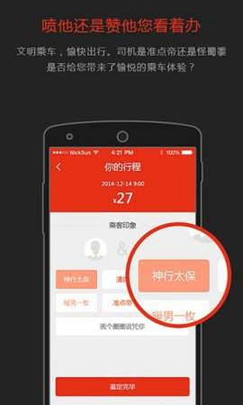 aa拼车下载