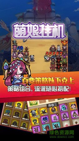 萌娘挂机BT