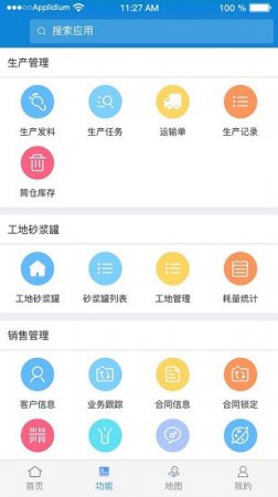 矩子令erp手机版