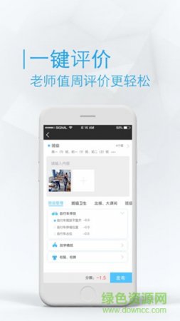 易值周app