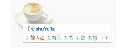 手心输入法官方下载-手心输入法电脑版下载v3.1.0.1008 最新版-第1张图片