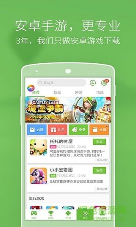 爱游戏客户端