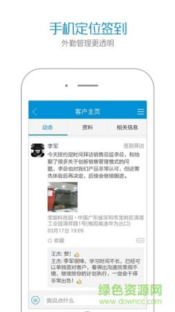 智销云培训手机版