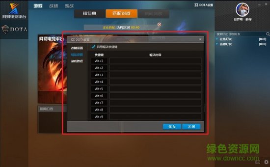 网易对战平台官方下载-网易对战平台(网易电竞平台)下载v2.4.80.15963 官方最新版-第3张图片