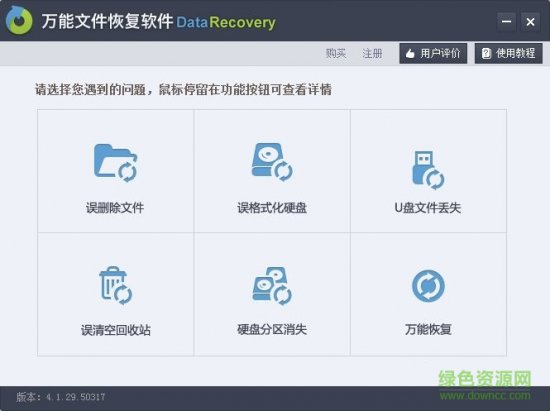 VMvare文件恢复工具下载-VMRECOVER下载v1.0 绿色版-第1张图片