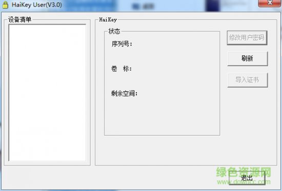 海泰用户工具