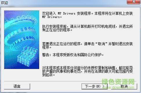 佳能mx340驱动