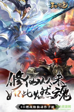 三生问道手游九游版下载-九游三生问道游戏下载v1.0.4 安卓版-第2张图片