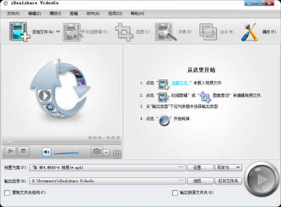 iDealshare VideoGo